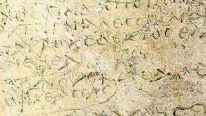 Ancient Tablet with Homer’s Odyssey: 3rd Century AD&nbsp;Discovery